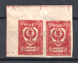 1921 15k Chita Far Eastern Republic, Russia Civil War (Control Sign, Pair)