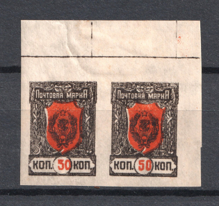 1921 50k Chita Far Eastern Republic, Russia Civil War (Control Sign, Pair)