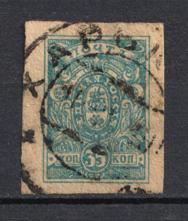 1919 35k Denikin Army, Russia Civil War (KHARKIV Postmark)