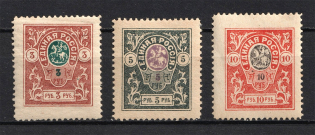 1919 Denikin Army, Russia Civil War (Perforated, Full Set)