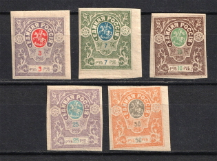 1920 South Russia Denikin Army, Russia Civil War (Rosettes, 'Probes')