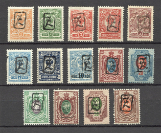 1919 Russia Armenia Civil War (Perf, Type 1, Black Overprints)