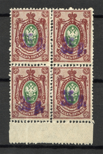 Petrovsk (Dagestan) Local Civil War Russia Block of Four 35 Rub (Signed, MNH)