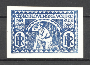 Czechoslovakian Corp in Russia Civil War 1 Rub (Probe, Proof, MNH)