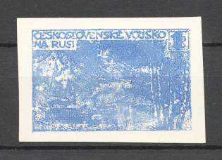Czechoslovakian Corp in Russia Civil War 1 Rub (Probe, Proof)