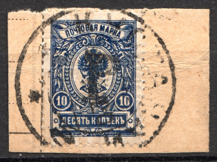 1920 Kustanay (Turgayskaya) 10 Rub Geyfman №43, Local Issue, Russia Civil War (Canceled)