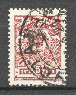 1920 Kustanay (Turgayskaya) 5 Rub Geyfman №41, Local Issue, Russia Civil War (Canceled)