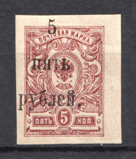 1920 5R Wrangel South Russia, Civil War (SHIFTED Overprint, Print Error)