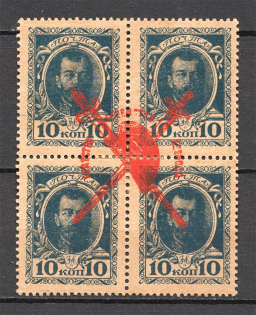 1917 Bolshevists Propaganda Liberty Cap 10 Kop (Money-Stamps, Grey Paper)
