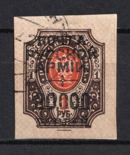 1921 20000R/1R Wrangel Issue Type 1, Russia Civil War (Canceled)