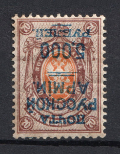 1921 5000R/70k Wrangel Issue Type 1, Russia Civil War (INVERTED Overprint, Print Error, Signed)