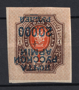1921 20000R/1R Wrangel Issue Type 1, Russia Civil War (INVERTED Overprint, Print Error, Signed)
