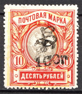 1920 Russia Armenia Civil War 100 Rub on 10 Rub (Shifted Background Yellow)