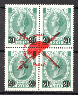 1917 Bolshevists Propaganda Civil War 20 Kop (ROTATED Overprint, Rare Error)