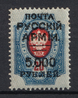 1921 5000R/20k Wrangel Issue Type 1, Russia Civil War ('Русскій' instead `Русской`, Print Error)