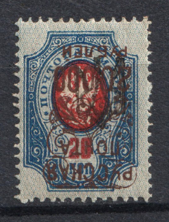 1921 20000R/20k Wrangel Issue Type 2 on Tridents, Russia Civil War (INVERTED Overprint, Print Error)