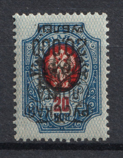 1921 20000R/20k Wrangel Issue Type 2 on Tridents, Russia Civil War (INVERTED Overprint, Print Error, Signed)