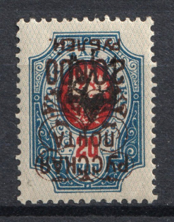 1921 20000R/20k Wrangel Issue Type 2 on Tridents, Russia Civil War (INVERTED Overprint, Print Error, Signed)
