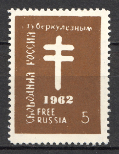 1962 Free Russia Tuberculous in Gauting Germany `5` (Perf)