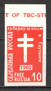 1960 Free Russia Tuberculous in Gauting Germany `10` (Imperf, MNH)