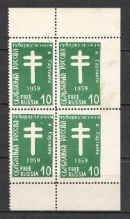1959 Free Russia Tuberculous in Gauting Germany Block of Four `10` (Perf, MNH)