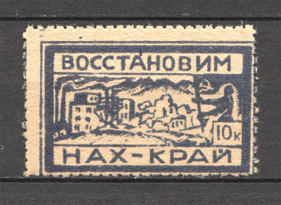 Soviet Russia Rebuild Nakhichevan Azerbaijan Revenue Fiscal Stamp 10 Kop (MNH)