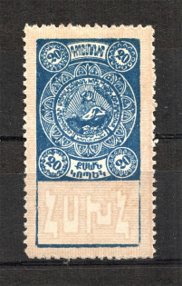 1923 Russia Armenia Revenue Stamp Civil War 20 Rub