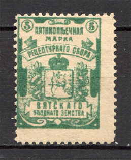Russia Vyatka Zemstvo Recipe Fees 5 Kop (MNH)