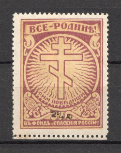 Russian `Rescue Fund` Government in Exile 2.5 D