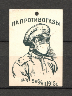 1915 Russia Moscow on Gas Masks