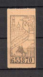 1915 Russia All-Russian Union of Cities (MNH)