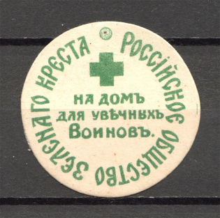 Russian Green Cross Society for Home of Injured Soldiers