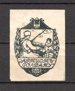 1915 Russia Petrograd Artists for Soldiers