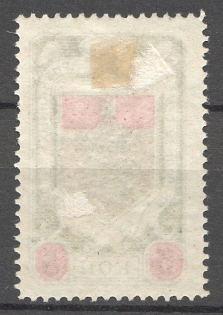 Russia In Favor of Families Сalled to War 5 Kop (Shifted Gold and Green+Offset)