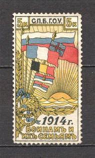 1914 Russia Saint Petersburg for Soldiers and their Families 5 Kop (Cancelled)