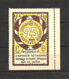 1916 Russia Estonia Fellin Charity Military Stamp 25 Kop (MNH)