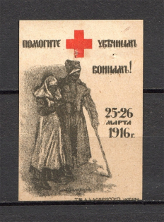 1916 Russia Russian Empire in Favor of Injured Soldiers Red Cross