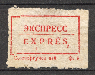 Russia Label Express