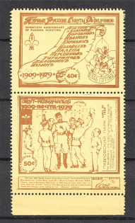 1979 Russian Scout Field Post Pair (MNH)