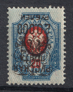 1921 20000R/20k Wrangel Issue Type 2 on Tridents, Russia Civil War (INVERTED Overprint, Print Error)