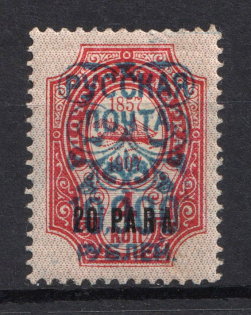 1921 10000R/20Pa Wrangel Issue Type 2 Offices in Turkey, Russia Civil War (Signed)