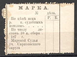 Russia Judicial Court Revenue Fee