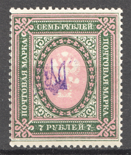 Ukraine Kiev Type 1 Trident 7 Rub (CV $100, Signed)