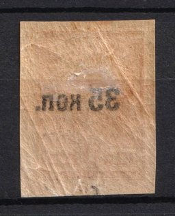 1919 35k South Russia Crimea, Russia Civil War (OFFSET, Print Error)