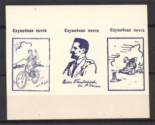 1956 Russia Scouts NY Official Post ORYuR Sheet (Only 1000 Issued, MNH)