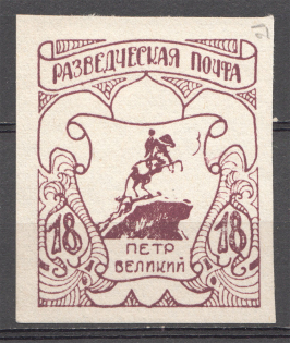 Russia Scouts Displaced Persons Camp Feldmoching (UNLISTED Without Ovp, MNH)