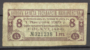 1919 Coupon of State Treasury Ticket