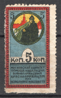 Russia Moscow Help Invalids and Wounded Red Army Men Committee 5 Kop