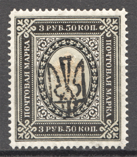 Ukraine Odessa Type 4 Trident 3.50 Rub (CV $150, Signed)