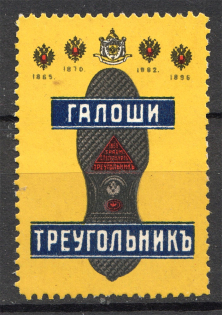 Russia Saint Petersburg Red Triangle Factory Advertising Label (MNH)